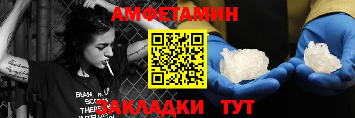 Амфетамин  Вход с VPN  АМФ  Чебоксары  АМФЕТАМИН VHQ 