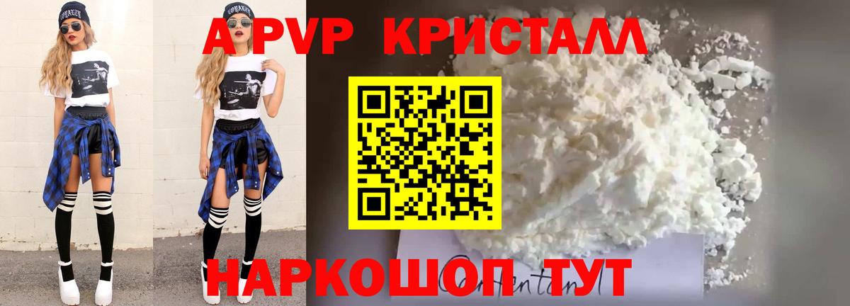 Alpha-PVP кристаллы  Вход с VPN  цены наркотик  Чебоксары 