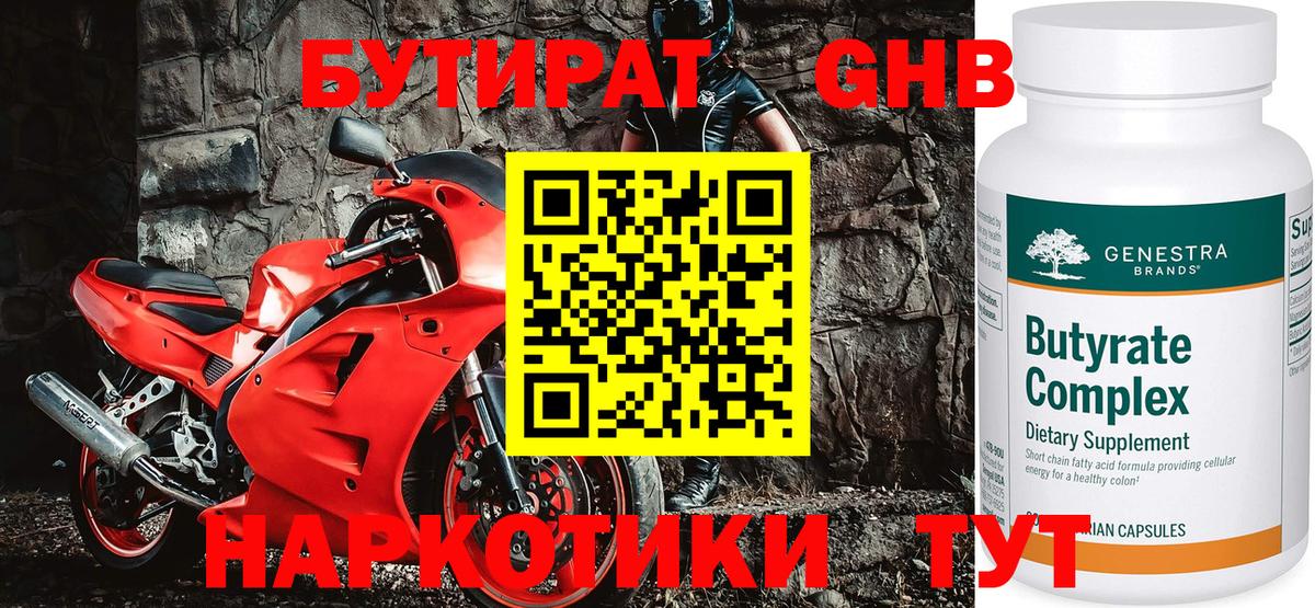 Чебоксары  Бутират буратино  Вход с VPN 