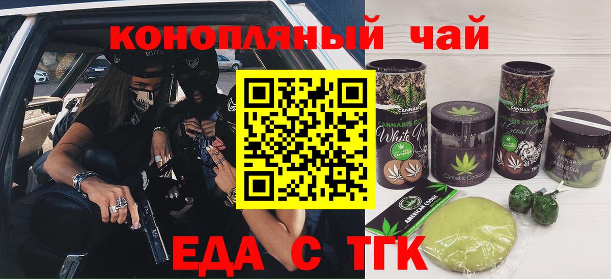 Canna-Cookies марихуана  Вход с VPN  Чебоксары 