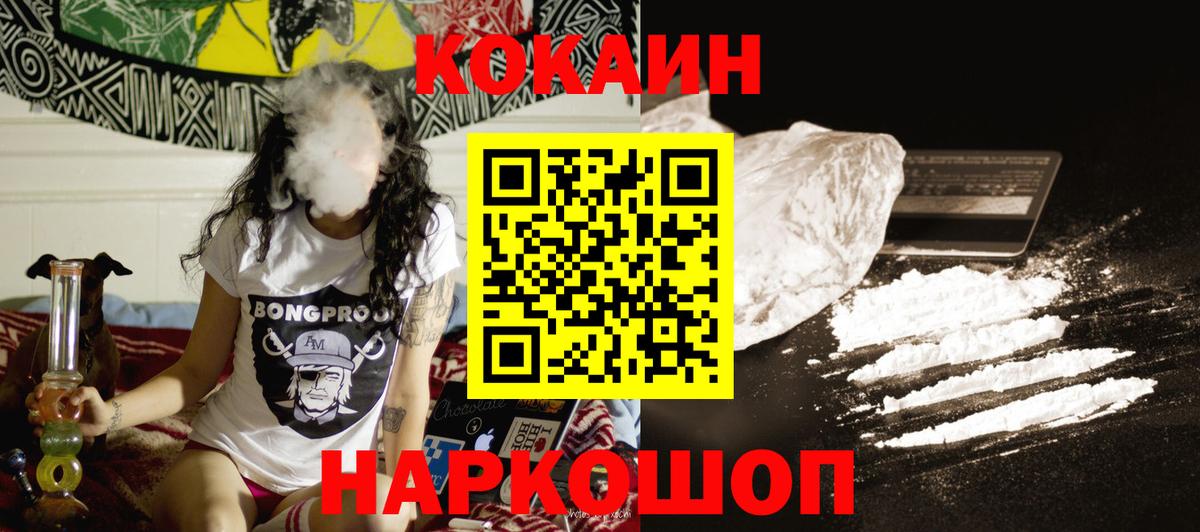 Кокаин Columbia  КОКАИН  COCAIN Боливия  Чебоксары  Вход с VPN 