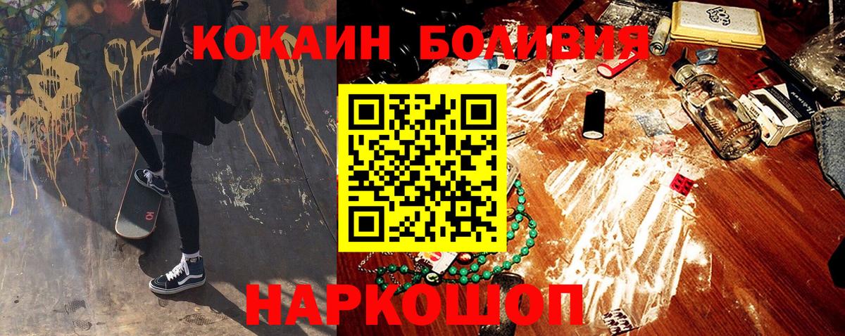 Кокаин Эквадор Чебоксары