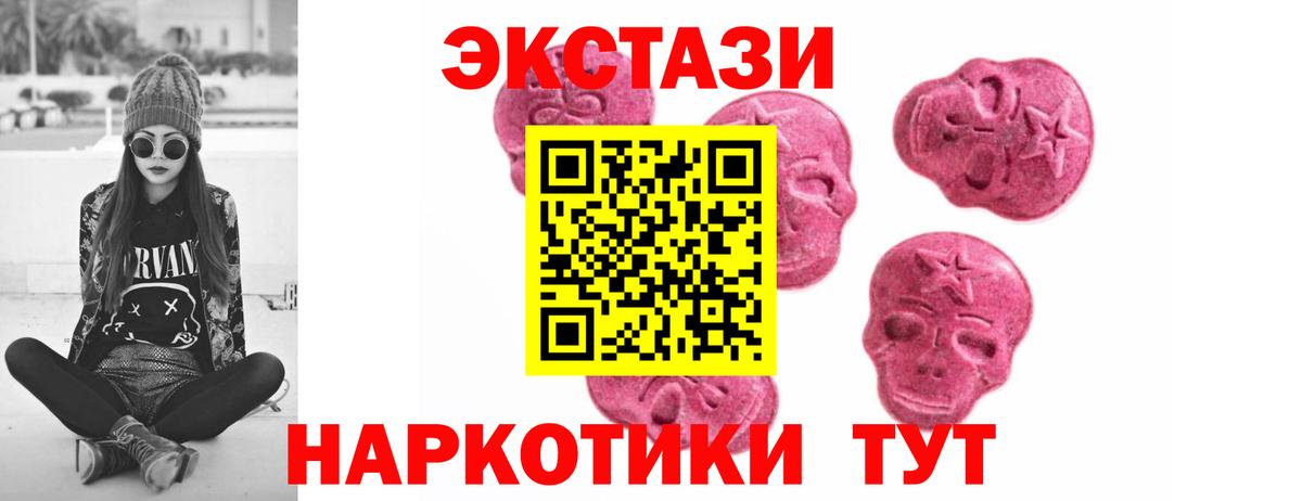 Чебоксары  Ecstasy 280 MDMA  Вход с VPN  Ecstasy бентли 