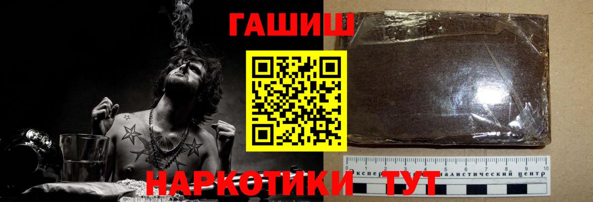 ГАШ хэш Чебоксары