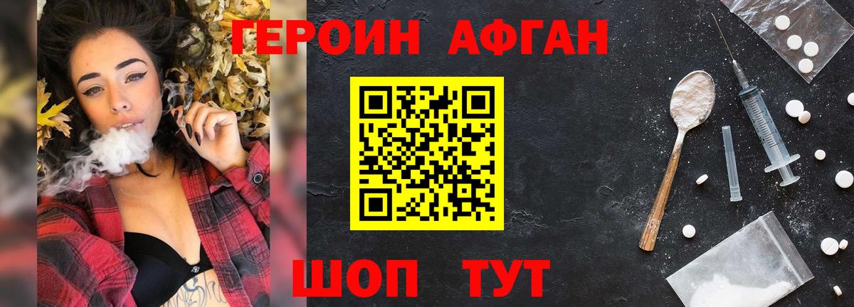 Чебоксары  Героин VHQ  Вход с VPN 