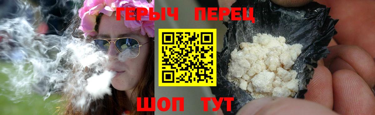 ГЕРОИН гречка Чебоксары
