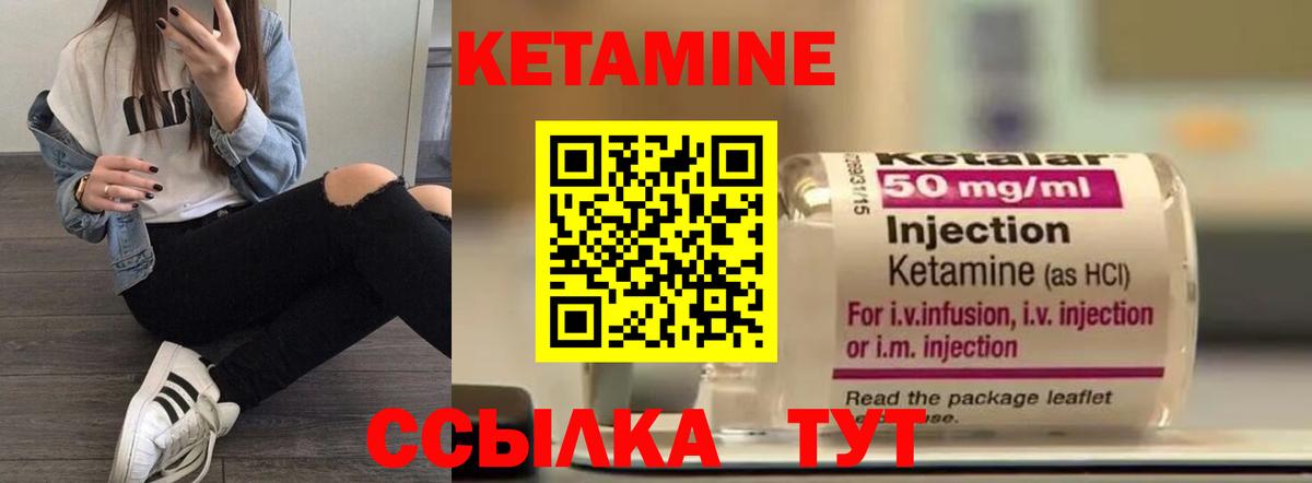 Чебоксары  Кетамин ketamine  Вход с VPN 