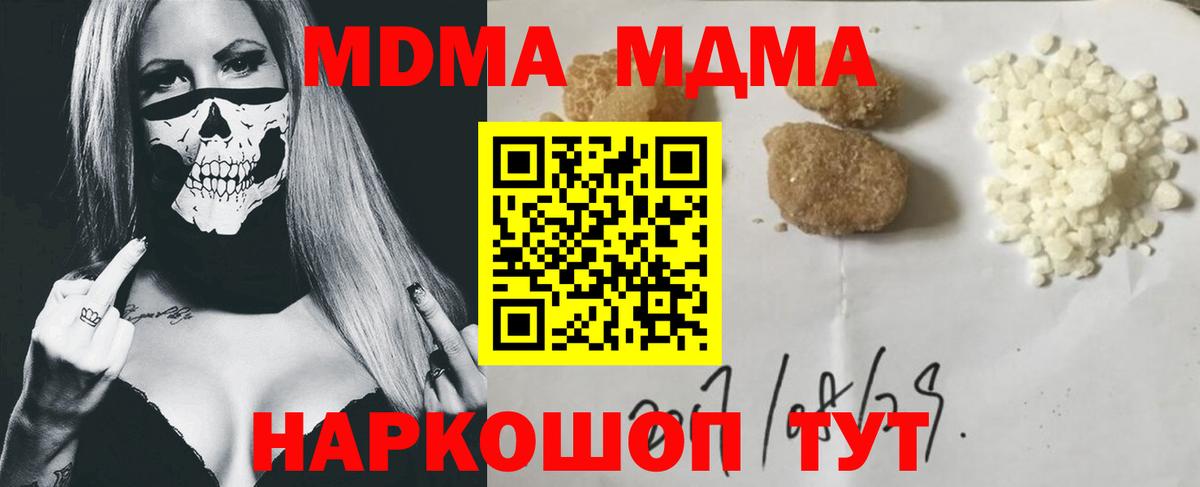 МДМА crystal  МДМА crystal  Чебоксары  МДМА  Вход с VPN 