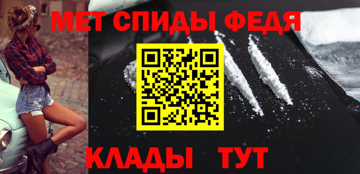 Первитин кристалл  МЕТАМФЕТАМИН  Чебоксары  Вход с VPN 