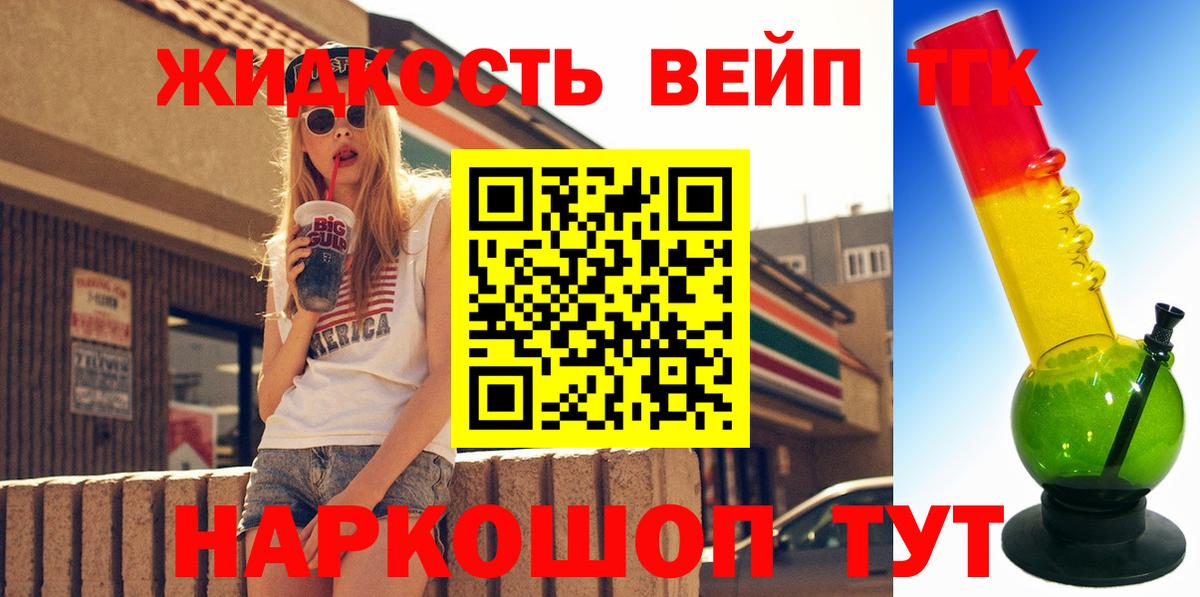 Чебоксары  Дистиллят ТГК вейп  хочу наркоту  Вход с VPN 